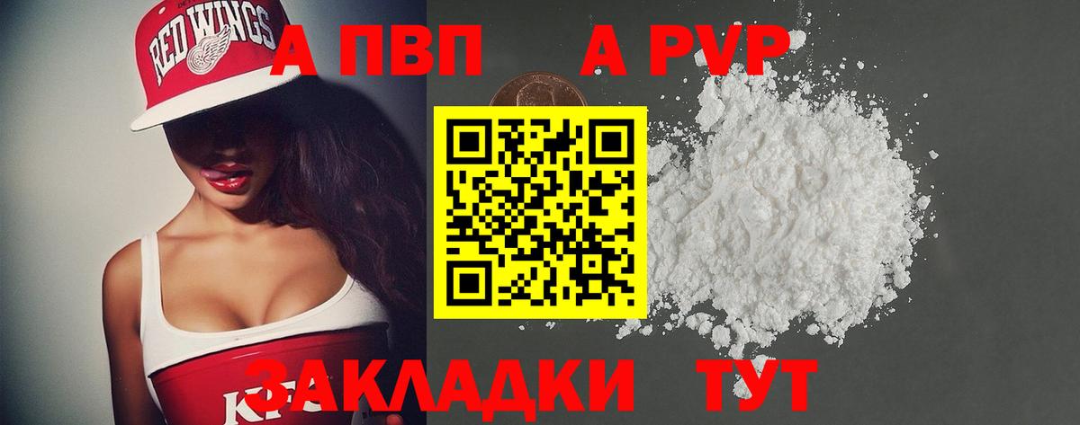 Alfa_PVP кристаллы Лесной