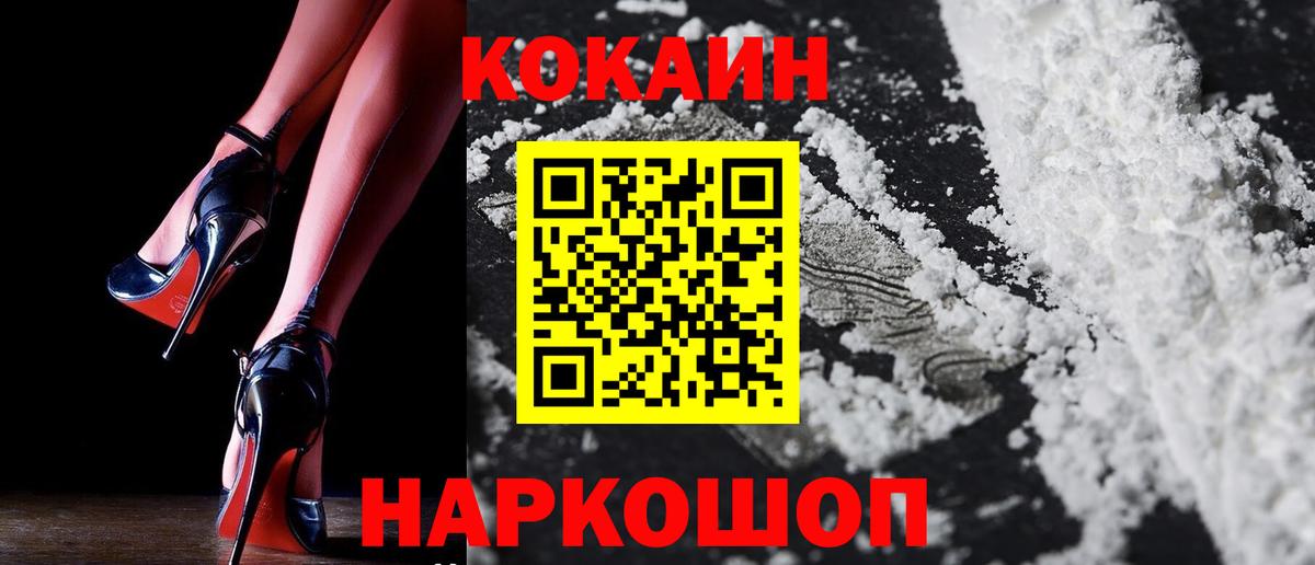 Кокаин Columbia Лесной
