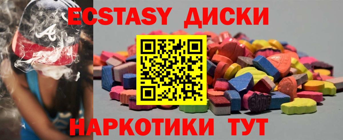 Экстази Дубай Лесной