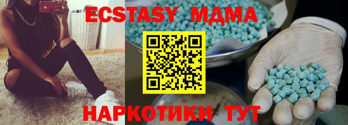 Меф МЯУ МЯУ кристаллы  Alpha PVP СОЛЬ   Метамфетамин  ГАШ  Лесной  Конопля  Вход с VPN  Кокаин  MDMA 