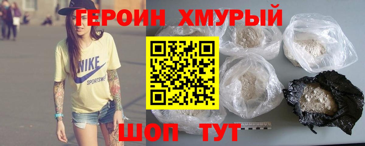 ГЕРОИН афганец Лесной