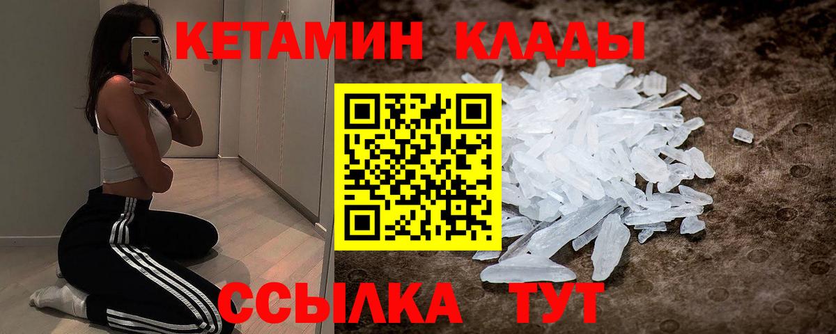 КЕТАМИН ketamine  Вход с VPN  Лесной 