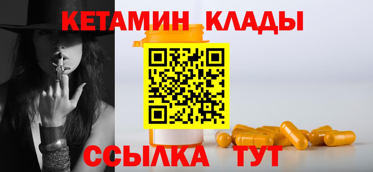 Кетамин VHQ Лесной