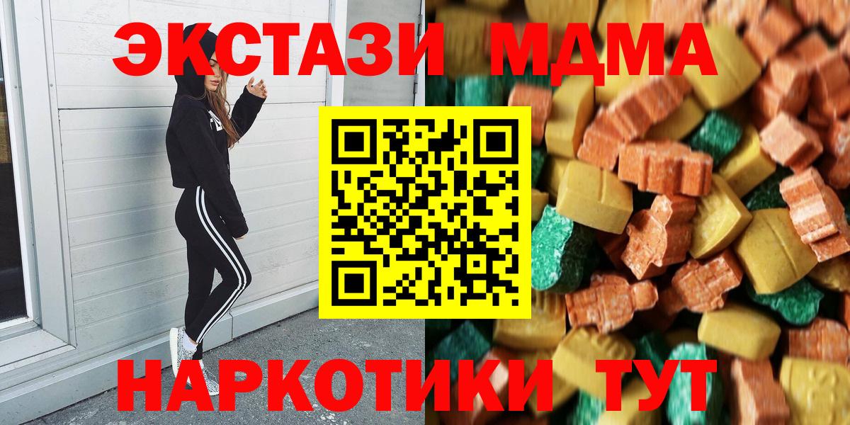 МДМА Molly  Вход с VPN  Лесной  MDMA crystal 