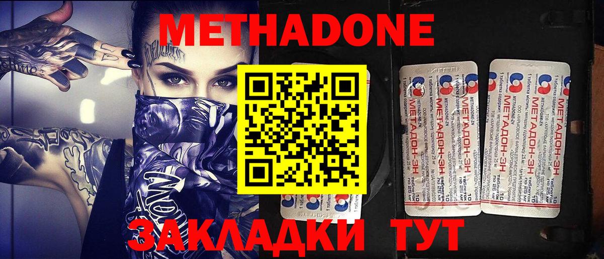 МЕТАДОН белоснежный Лесной