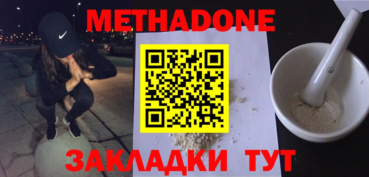 Лесной  МЕТАДОН белоснежный  ссылка на мегу   Вход с VPN  Метадон VHQ 